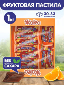 Пастила фруктовая Фастфрут без сахара Апельсин 1 кг - Sweet Joys фото 5