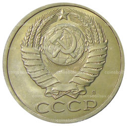 Монета 50 копеек 1991 года Л