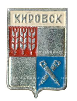 Значок Кировск