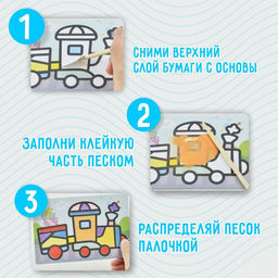 Цена за 4 шт. Фреска с цветным основанием «Рыбка в океане», 6 цветов песка