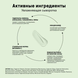 The Act Набор сывороток 4 : для сияния кожи лица; увлажняющая; масло для лица  фото 2