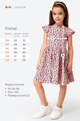 Летнее платье для девочки Happy Fox фото 9