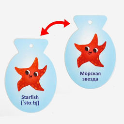 Карточки на кольце для изучения английского языка Морские обитатели, 3+ - Лас играс фото 4