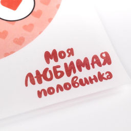 Вафельные картинки съедобные Любить и пилить для капкейков, торта, 1 лист А4 - Simaland фото 3