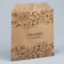 Цена за 50 шт. Пакет бумажный фасовочный, упаковка, крафт, «Цветочки» 13×16 см без окна