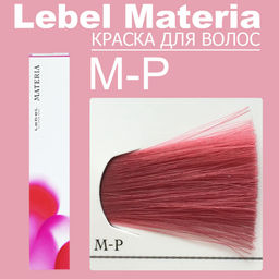 Краска для волос materia/ MP, 80 г мл. - Lebel фото 6