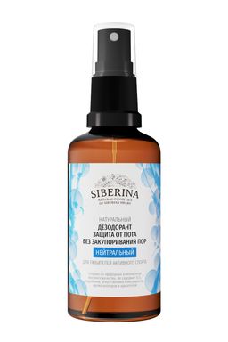 Дезодорант Нейтральный защита от пота без закупоривания пор для любителей активного спорта - Siberina фото 2
