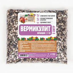 Вермикулит Рецепты Дедушки Никиты фр 7-10, 2 л.  фото 2