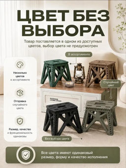 Складной табурет (3780)