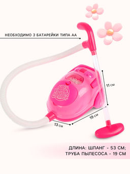 Бытовая техника пылесос Мой дом с аксессуарами, световые эффекты, работает от батареек - Simaland фото 2