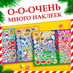 Книжка с заданиями Праздничный переполох, 200 наклеек, Синий трактор