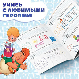 Детские книги «Весёлые уроки», набор 6 шт. по 20 стр., А5, Союзмультфильм