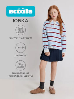 ACOOLA / Юбка детская для девочек Route2 синий