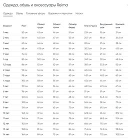 reima / Брюки утепленные  фото 6