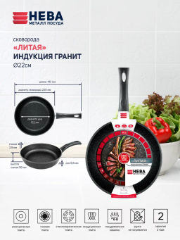 Сковорода литая Индукция Гранит, несъемная ручка, 22 см