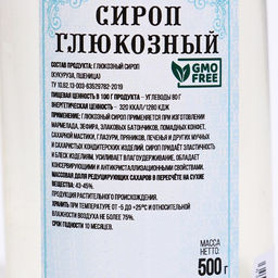 Глюкозный сироп «Колобок», 500 г