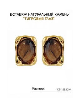 Серьги