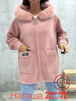 Кардиган женский