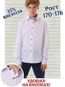 Рубашка белый NB212 - Nota bene фото 5