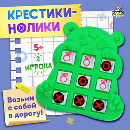 Цена за 5 шт. Настольная игра для детей на логику «Крестики-нолики. Мишка», цвет МИКС, 2 игрока, 5+
