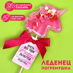 Леденец- погремушка Розовые мечты единорог, вкус: бабл-гам, 30 г.