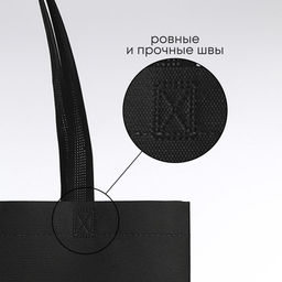 Цена за 3 шт. Шопер, 42×10×30 см, однотонный, без подклада, цвет чёрный