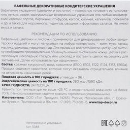 Лист розы малый 38 мм, светло-зеленый, 1000 шт.