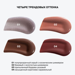 Новинка Influence Beauty Блеск для губ Metamorphix тон 02 Data stream