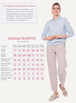 NOBBY, Женские брюки 69-212/6 (платина) фото 3