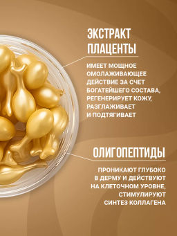 Крем-сыворотка для лица в капсулах VEZE, 30 шт. FZ61798  фото 7