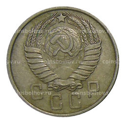 Монета 15 копеек 1957 года