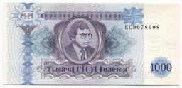 Банкнота 1000 билетов МММ С. Мавроди