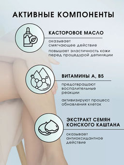 Очищающий лосьон перед депиляцией 500мл. - Kapous professional фото 3