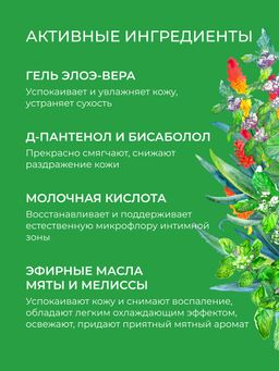 Увлажняющая мусс-пенка для интимной гигиены Снятие раздражения после депиляции - Siberina фото 5