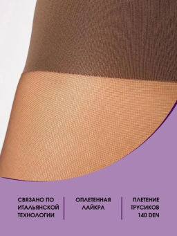 Колготки TEATRO TALIA CONTROL 40 темно-коричневый  фото 4