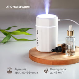 Увлажнитель-ароматизатор воздуха GALAXY LINE GL8013 (видео в описании)  фото 5