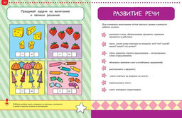 Тесты. Что я знаю и умею (5-6 лет). Земцова О.Н. - Махаон фото 6