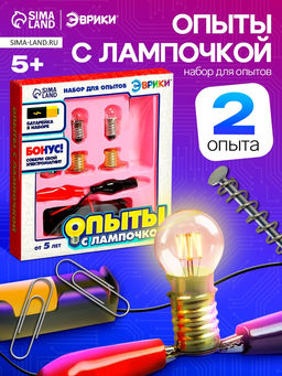 Набор для опытов Опыты с лампочкой - Эврики фото 12