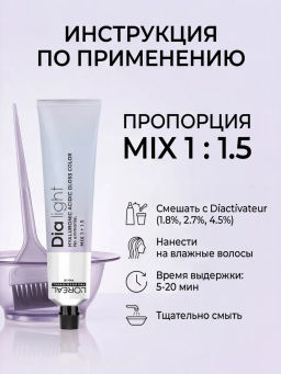 DIA Light 10.82 очень-очень светлый блондин мокка перламутровый, крем-краска 60 мл - Loreal professionnel фото 8