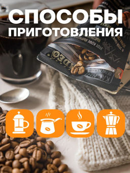 Кофе натуральный Лесной орех 200 г