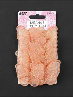 Аппликация для одежды «Бабочка», текстильная, с голографической нитью, 5.5×4 см, 10 шт., розово-бежевая