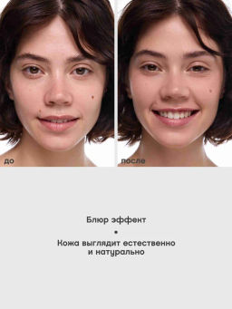 Vivienne Sabo Тональный крем Shakefoundation с натуральным блюр эффектом тон 03 золотисто-бежевый фото 7