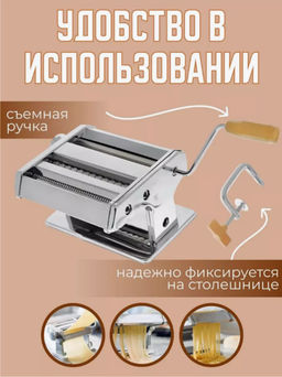 Лапшерезка и тестораскатка ручная (3494) - Мой органайзер фото 4