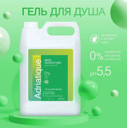 Гель для душа мужской Adriatique by Mr.Green Ibiza adventure , 5 л.  фото 2