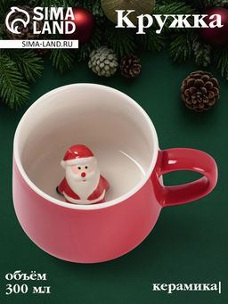 Кружка новогодняя «Дед Мороз», 300 мл, керамика, красная
