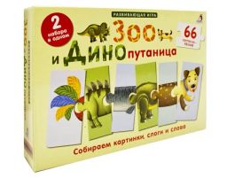 Зоо и Динопутаница - Робинс фото 5