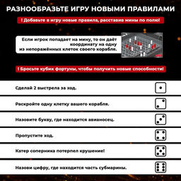 Настольная игра Морской бой, битва за океан - Лас играс kids фото 4