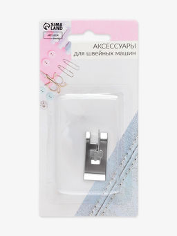 Лапка для швейных машин, для обмётывания, оверлочная, «Зигзаг», 5 мм, 1.6×3.5 см