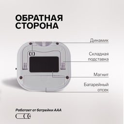 Таймер Luazon LB-18, электронный, белый - Luazon home фото 2