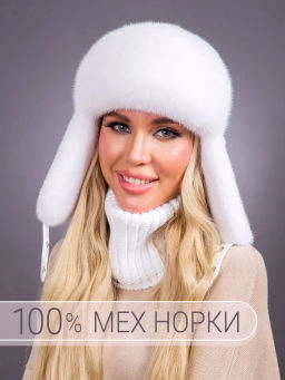 Ушанка норка трикотаж белая